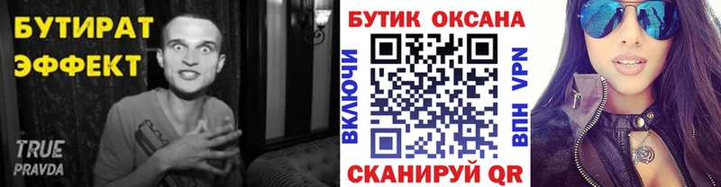 Бутират BDO  Кочубеевское 