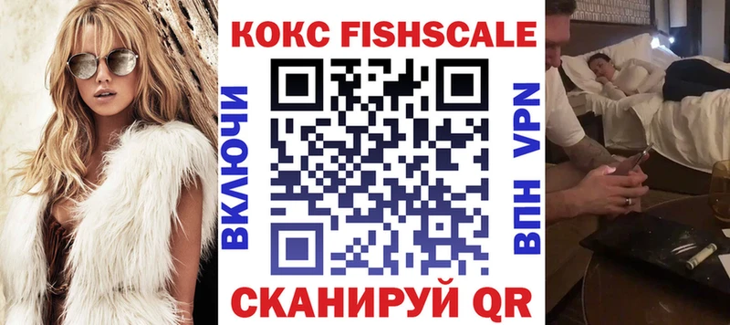 даркнет телеграм  Кочубеевское  КОКАИН FishScale  мега tor 
