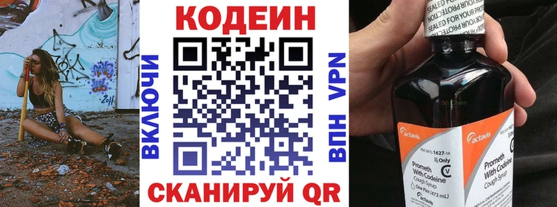 ссылка на мегу ТОР  Кочубеевское  Кодеиновый сироп Lean напиток Lean (лин) 