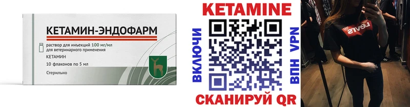мега рабочий сайт  Кочубеевское  КЕТАМИН VHQ 