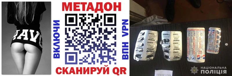 Метадон methadone  Кочубеевское 